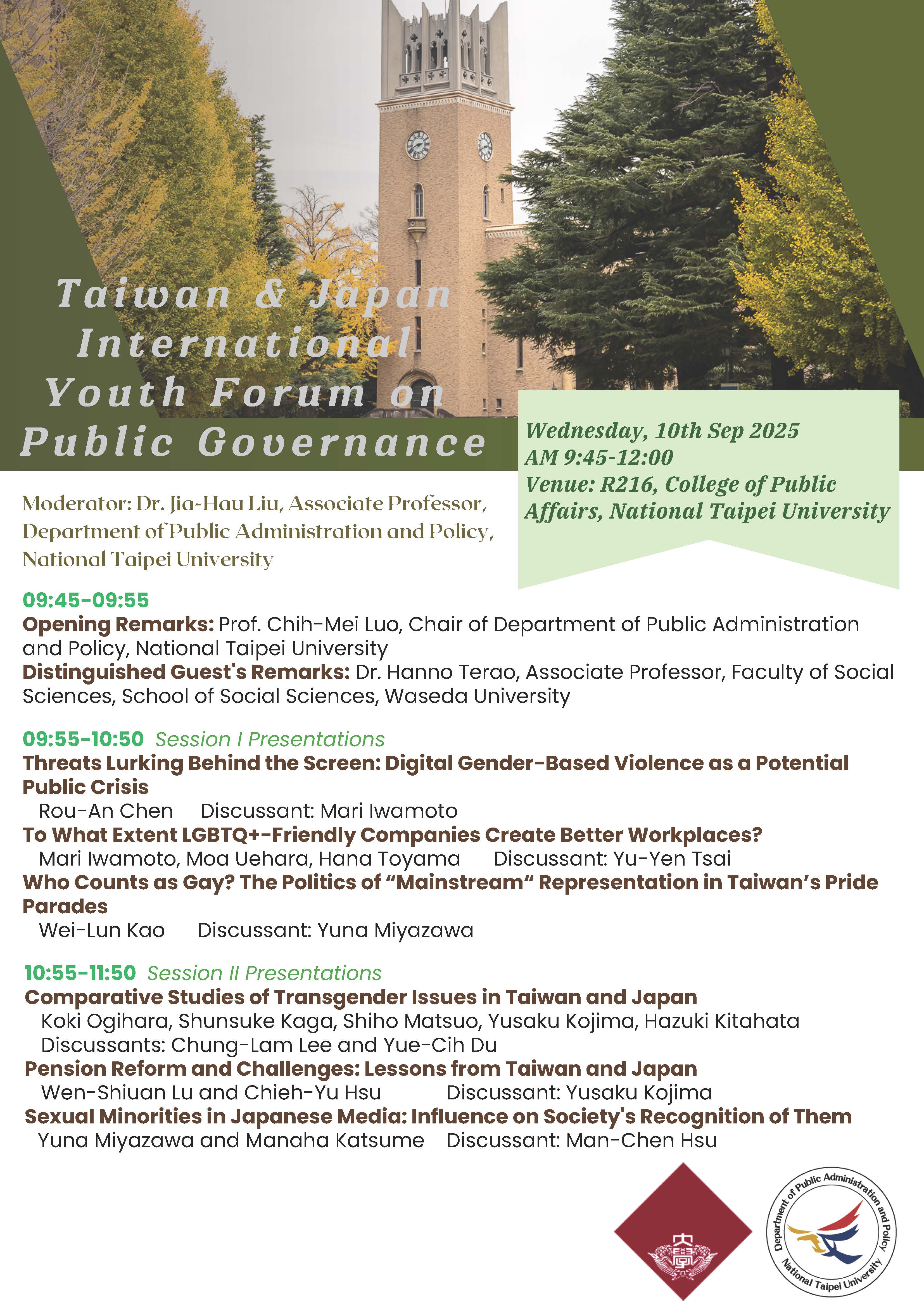 Waseda x NTPU exchange event