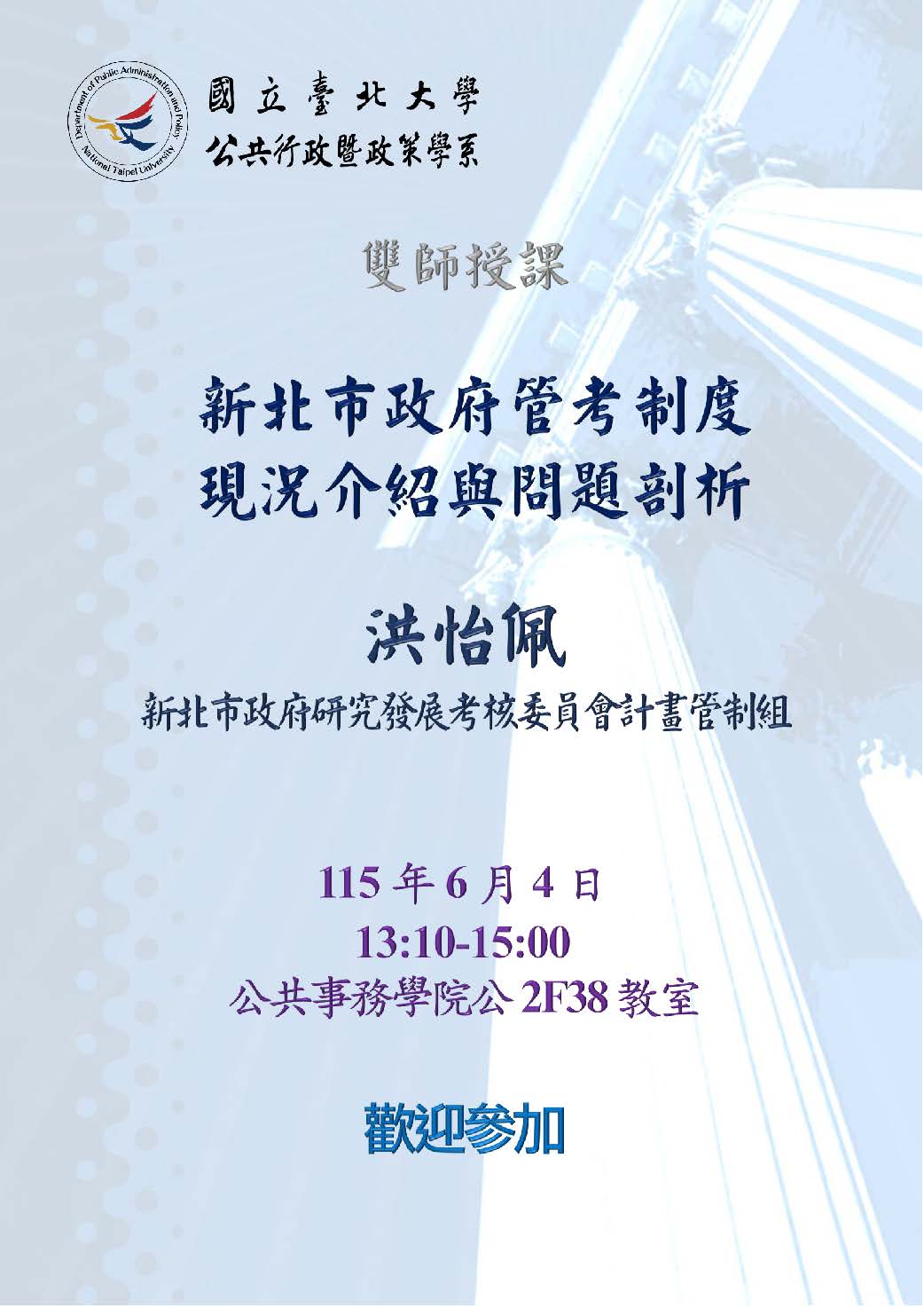 活動海報