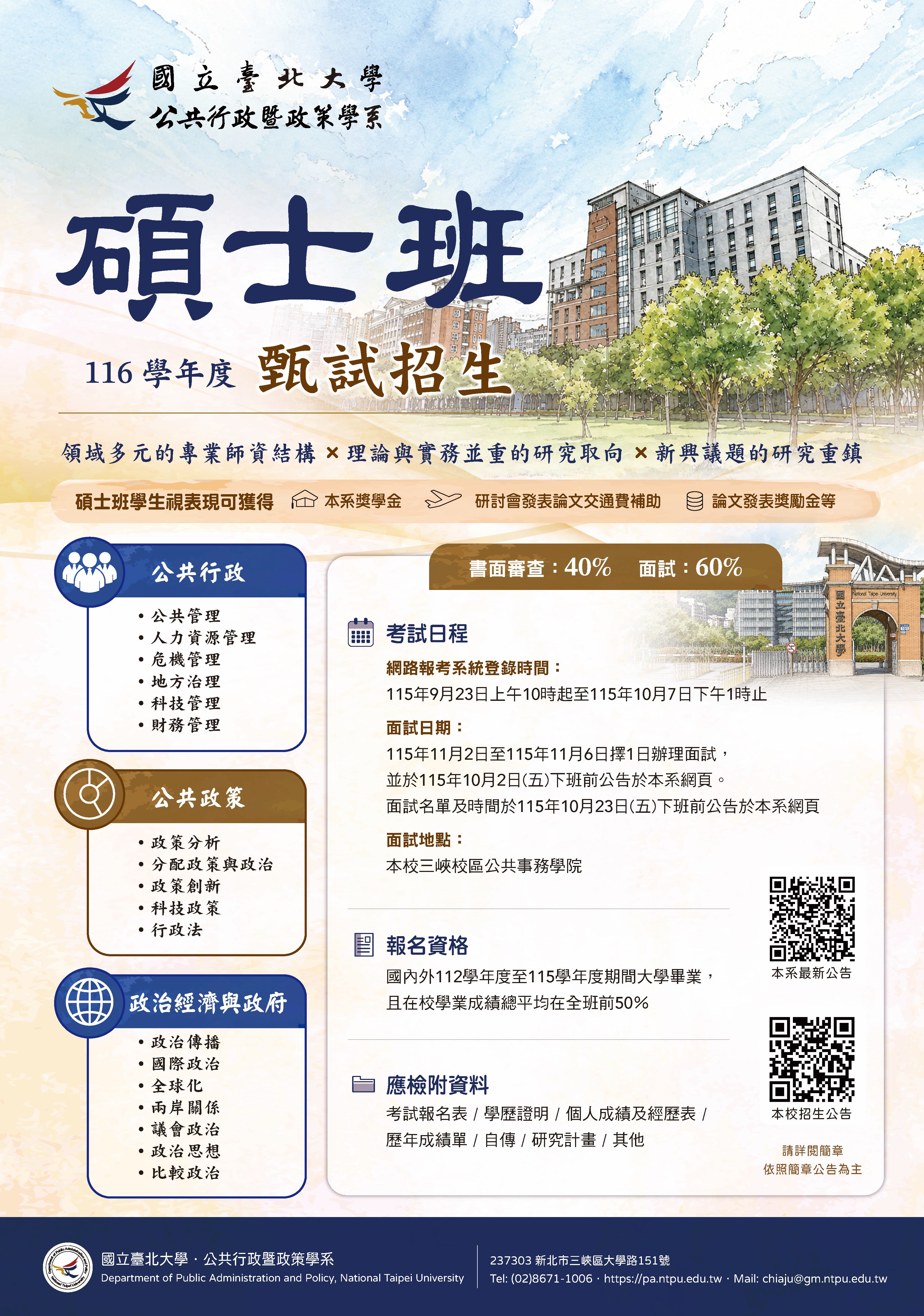 海報116